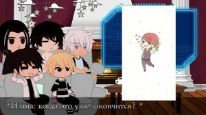 Реакция фанфика "шанс на счастье" на будущее / реакция семью Акаши (1/?)