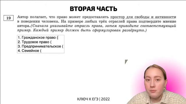 Разбор 11 варианта сборника Котовой Лисковой | ОБЩЕСТВОЗНАНИЕ ЕГЭ 2022 смотреть онлайн
