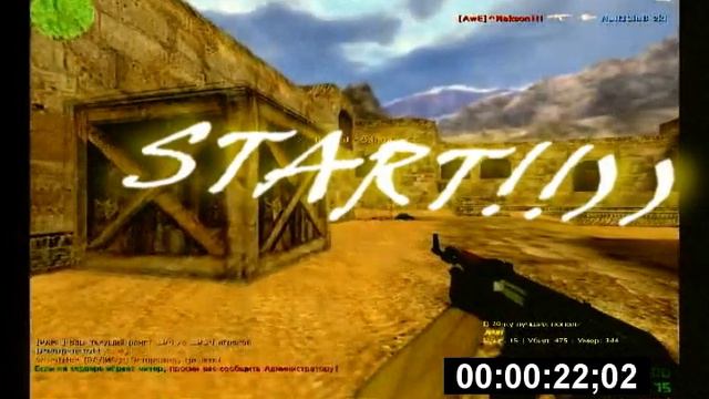 первый мувик но демо кс 1.6 смотреть онлайн