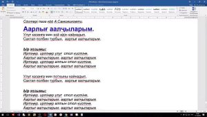 Хакасский язык он-лайн. Урок №17.  Аффиксы отриц. аспекта будущего вр. Аарлығ аалҷыларым