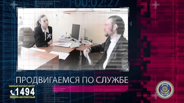 Коррупция 2 рус