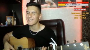 Miyagi & Andy Panda - Кассандра (Kosandra) на гитаре (Кавер от Раиля Арсланова) (1 версия)