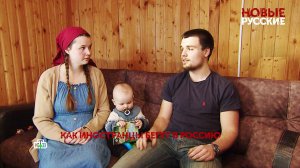 «Новые русские». 1 серия | «Основано на реальных событиях»