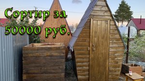 Дачный туалет своими руками