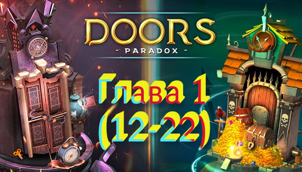 Doors paradox