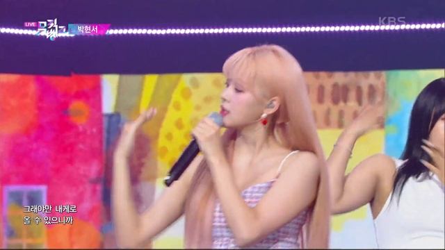 Sparkling Rain : Park Hyeon Seo @Music Bank 220708 смотреть онлайн