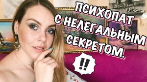ПОЗОРНЫЕ СВИДАНИЯ. ЖЛОБ ИЗ НИДЕРЛАНДОВ.