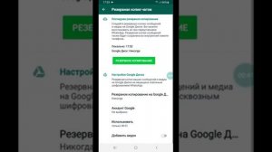 Как восстановить архив сообщения WhatsApp