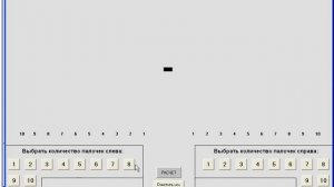 Счетные палочки. Учимся считать.