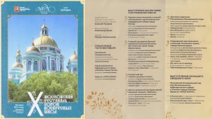 ХШМ и Ю "БОГОЯВЛЕНИЕ" на X Московском фестивале хоров воскресных школ. (28.03.2021г.).mp4