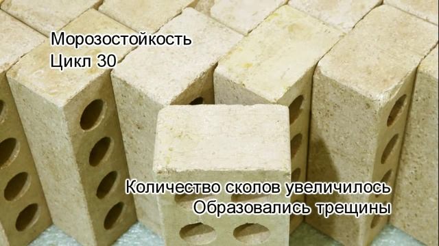 Морозостойкость кирпича Лунный мрамор Литос