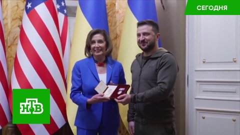 Зеленский в Киеве наградил Нэнси Пелоси орденом