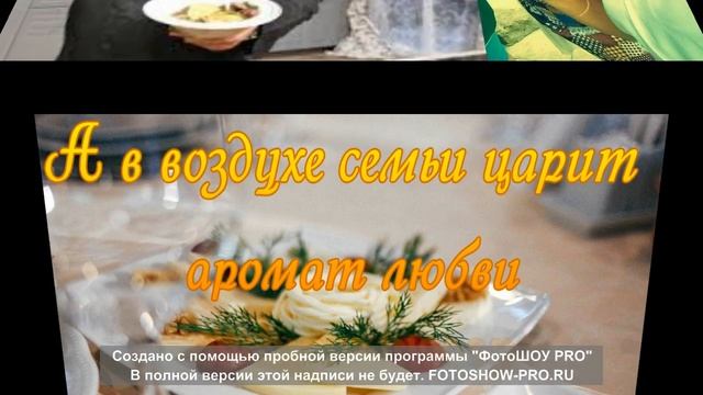 С днем повара! смотреть онлайн