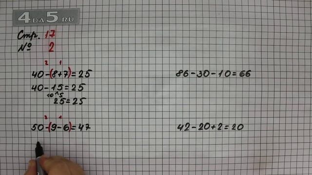 Страница 17 Задание 2 – Математика 2 класс Моро М.И. – Учебник Часть 2 смотреть онлайн