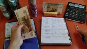 Деньги. Бюджет.