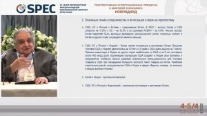 России следует углублять интеграцию с КНР. Академик РАН А.Г. Аганбегян