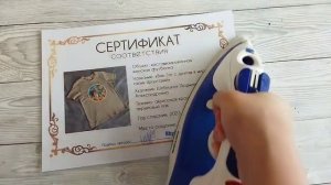 DIY Ламинирую сертификат утюгом. Без ламинатора быстро и удобно