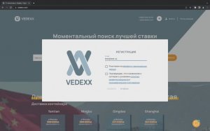 Регистрация на Vedexx