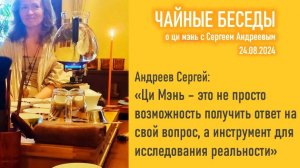 Ци Мэнь - отличный инструмент для исследования реальности