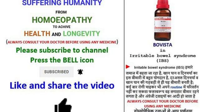 IBS Bovista смотреть онлайн