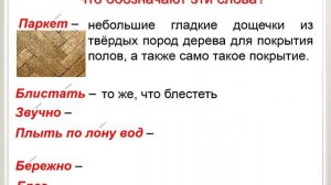 А. Пушкин. Опрятней модного паркета