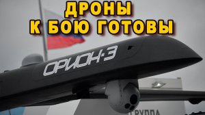 Хитрая тактика России с боевыми беспилотниками