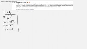 ЕГЭ физика Задание 30 #6362