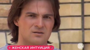 Женская интуиция