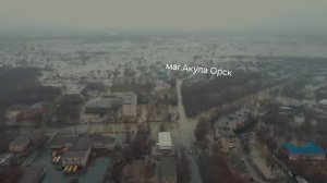 Наводнение г.Орск  , вид с квадрокоптера 7.04.2024г.