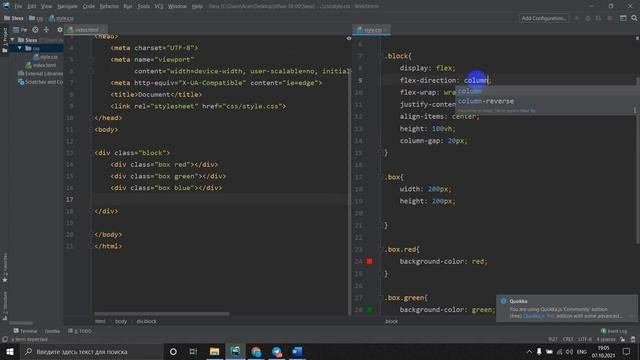 HTML/CSS Flex-Box