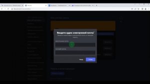 Замена почты в аккаунте Discord. Как заменить почту в дискорд? Replacing email in Discord account.