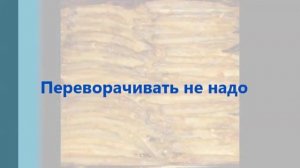 Мойва, запеченная в духовке