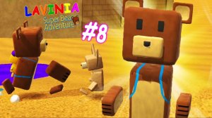 Super Bear Adventure освободила всех медведей! Приключение Супер Беар 🐻 #лавиния #superbear