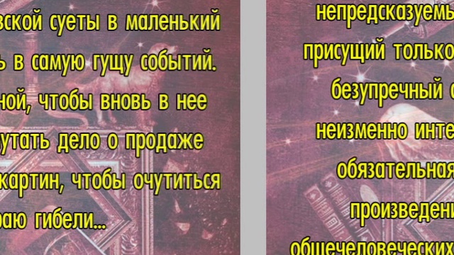 Новая книга Татьяны Устиновой