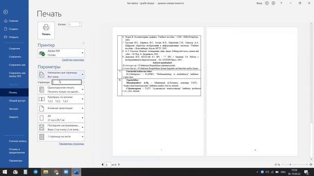 WORD DASTURIDA KITOB CHIQARISH || MICROSOFT WORDDA MA'LUMOTLAR NI KITOBCHA KO'RINISHIDA CHOP ETISH смотреть онлайн