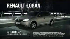 Renault Logan - теперь качество выглядит так.