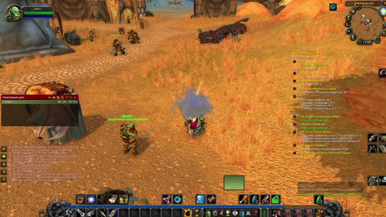 WOW HC 1 жизнь смотреть онлайн