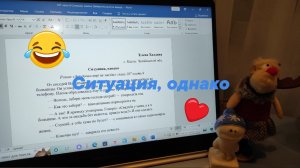 Ситуация, однако (отрывок из романа)