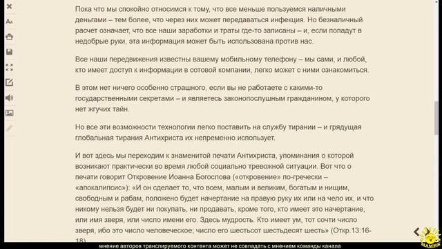 С. Худиев. QR-код – это еще не печать Антихриста смотреть онлайн