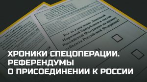 Без комментариев: Хроники спецоперации на Украине