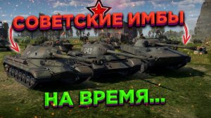 ОБЗОР СОВЕТСКОГО СЕТАПА Т-54 В War Thunder Mobile!!!