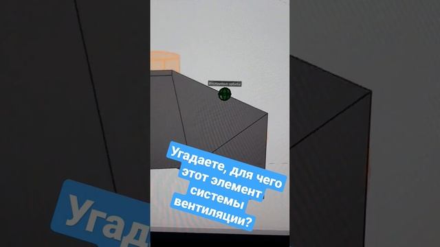 сложный элемент системы вентиляции, но для чего? #вентиляция #тверь #лайфхаки смотреть онлайн