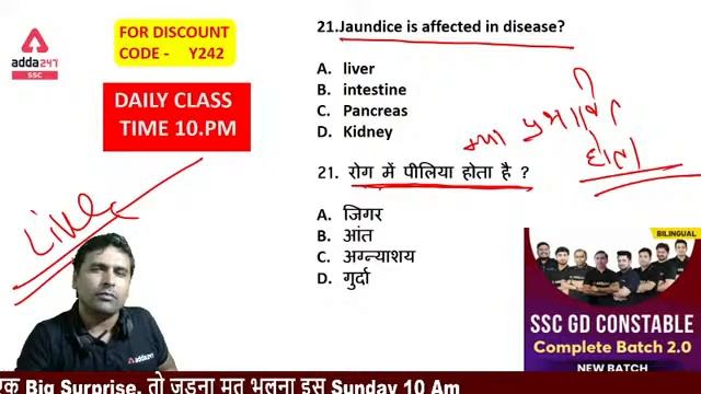 SSC GD 2021 | SSC GD Science 50 MCQ Based On Previous Year Questions Paper