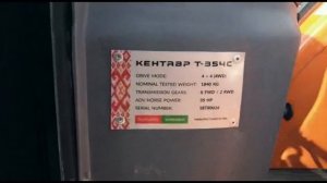 обзор кентавр Т-354