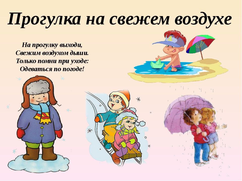 Прогулка на свежем воздухе 2021