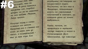 ▶The Elder Scrolls V: Skyrim. Черная звезда. Книга: Врата Обливиона(Чтение). #6