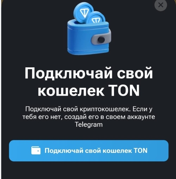 Как подключить кошелек TON HAMSTER KOMBAT Хомяки