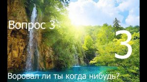 Тест! КУДА ВЫ ПОПАДЕТЕ В АД ИЛИ В РАЙ?