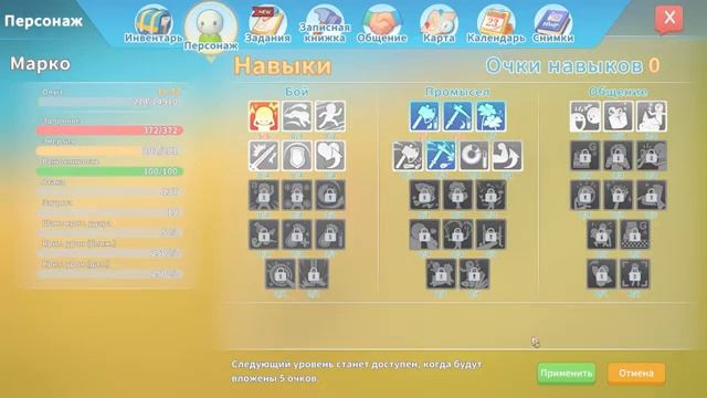 My Time At Portia Прохождение. Часть 4 смотреть онлайн