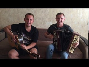 "ЯСНЫЕ ДНИ" ОЛЕГ ГАЗМАНОВ - КАВЕР НА БАЯНЕ И ГИТАРЕ